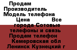 Продам Samsung  G850F › Производитель ­ samsung › Модель телефона ­ G850F › Цена ­ 7 500 - Все города Сотовые телефоны и связь » Продам телефон   . Кемеровская обл.,Ленинск-Кузнецкий г.